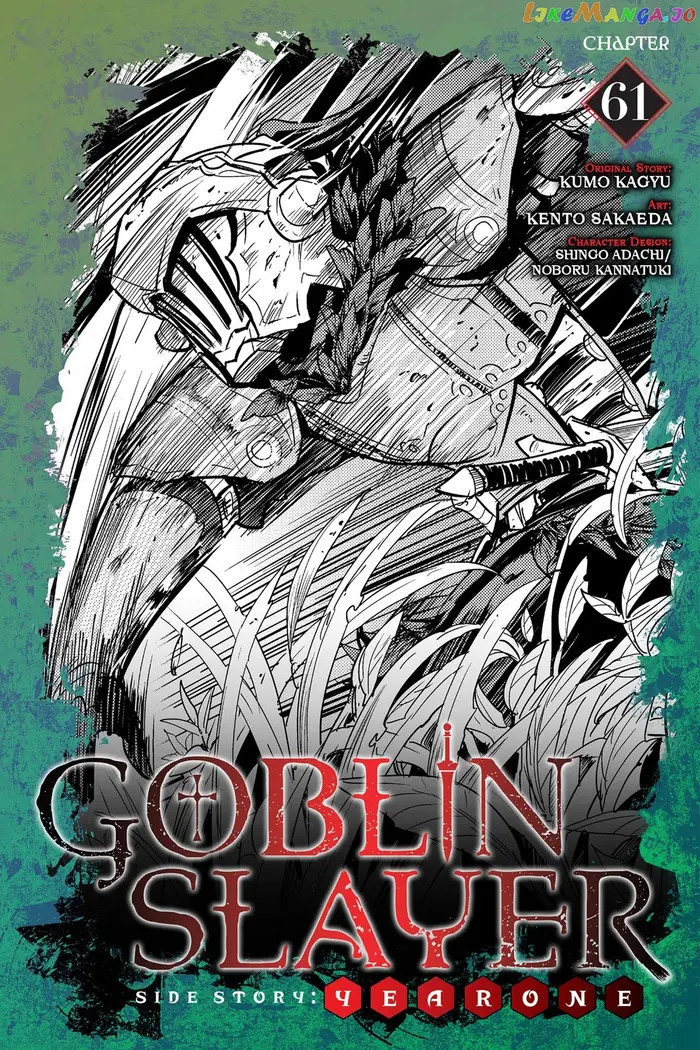Goblin Slayer: Side Story Year One Chapter 61 image 01_optimized